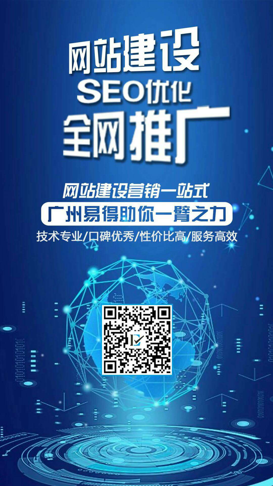 舟山网络整合营销公司(图文)_易得网络网络整合营销_农民网供求频道