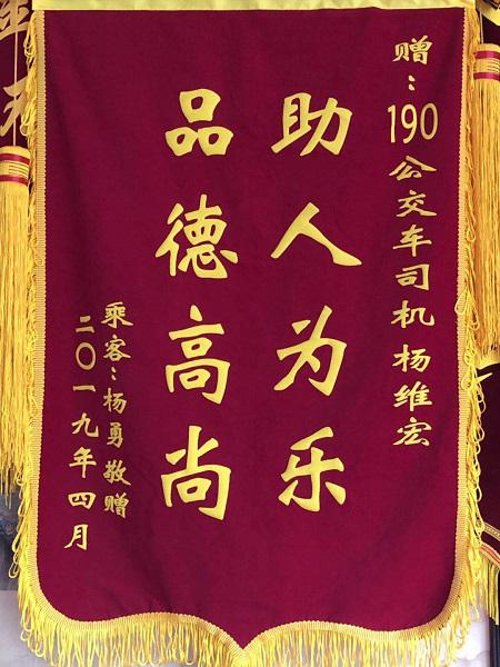 九江锦旗定做