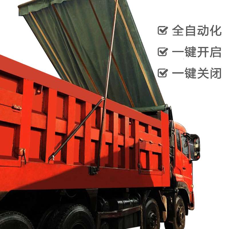 泥头车自动篷布厂家