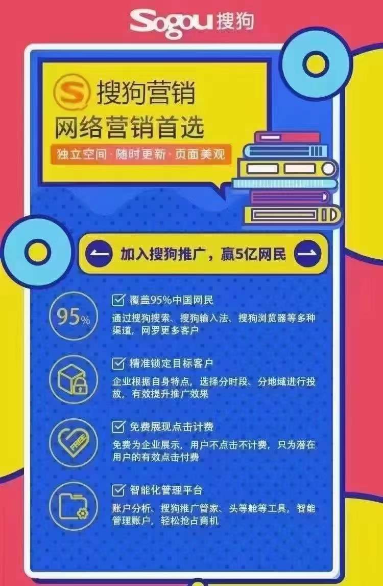 搜狗seo销售商2022已更新(今日 资讯)