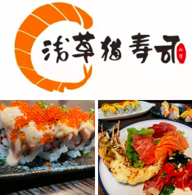 加盟寿司店品牌排行_寿司加盟排名靠前的品牌-黑眼熊寿司