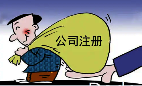 上海免费注册公司费用