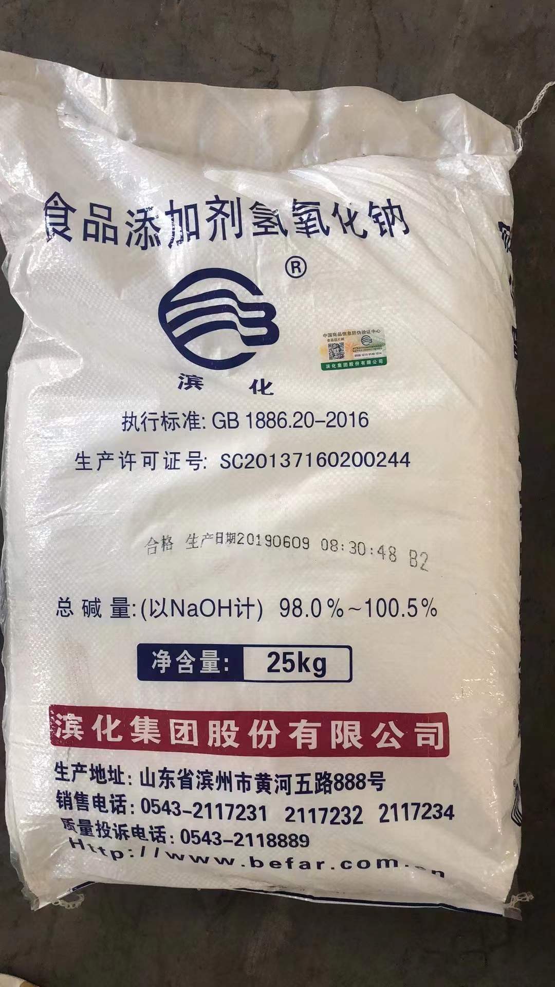 葫芦岛工业用葡萄糖厂硫代硫酸钠