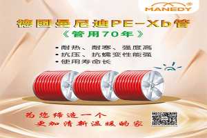 进口地暖管品牌排行榜_恭贺索兰德管业入围2021进口管道十大品牌