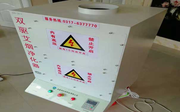 河北奥德斯环保为您开通邯郸艾灸净化器生产商,邯郸艾灸净化器生产商