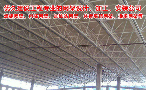 平板网架可分为交叉桁架体系和角锥体系两类.