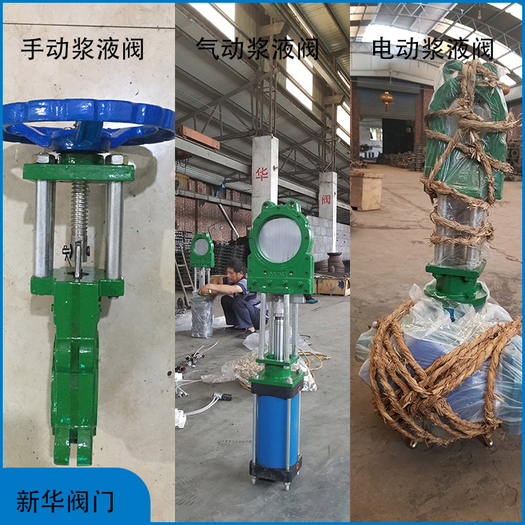 阀门钢铁工业用浆料阀批发,y型料浆阀,驱动方式可选用手动齿轮气动