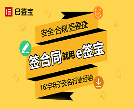 山西专业电子智能印章欢迎来电_e签宝_农民网供求频道